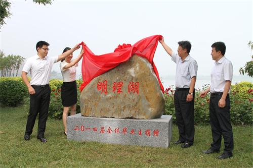 明理感恩 挥别母校:2014届毕业生向母校捐赠纪念石