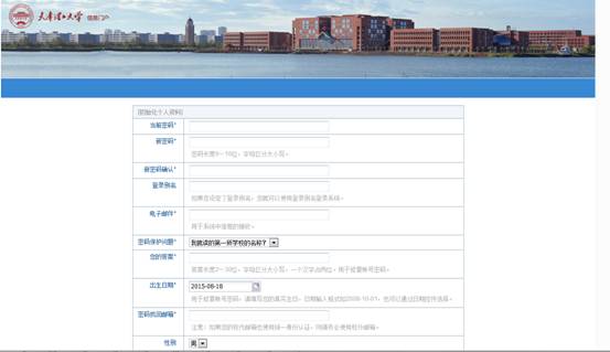 天津理工大学迎新系统获取学号方式说明-党委
